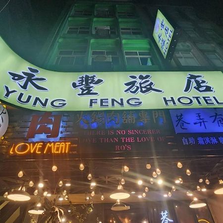 Yung Feng Hotel Цзілун Екстер'єр фото